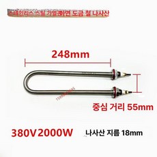 히터봉 U자형 애자포함 직관 온수통 핀애자형 스텐관, 201 스틸 단일 U380V 2000W, 기본 색상