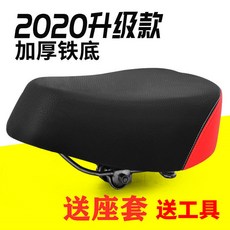 甄選百貨 電動車坐墊車座電瓶車座墊電動自行車座椅加厚通用鐵殼坐包坐鞍, 升級牛蛙紅+扳手+座套, 1個