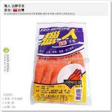 獵人 沾膠手套 NO.740 虎口補強 耐磨止滑手套, 1個