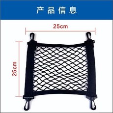 【開發票/統編】車筐網 自行車籃網 六爪 機車油箱網 彈力網 安全帽網 置物網 行李網 貨架網 尾架網 頭盔網 汽機車用品960112, 1個, 單層網兜-四扣款【25*30CM】