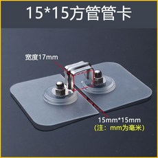 免打孔免釘不銹鋼四正方型形管專用202530管卡管夾箍直角支架抱卡01, #15mm*15mm不銹鋼方管卡,2個+免打孔螺絲貼