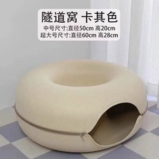 고양이 터널 침대 토끼 대화형 개집 플로어 분리 White 범용 침낭 인어공주 C.S, 8 50*50*20 3, 1개