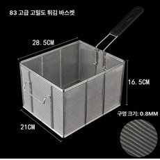 주방 튀김 튀김기 건지기 거름망 대형 채반, 83 프리미엄 초밀 튀김바구니, 기본 색상