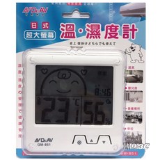 日式超大螢幕溫濕度計 桌上壁掛兩用型 居家使用, 1個, 藍白兩色隨機出貨