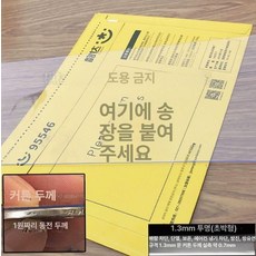 외부창문청소 장대 고층 건물 창문닦이 샷시 투명, 주문제작 가능 높이 맞춤, 1.3mm 투명 방수, 1개