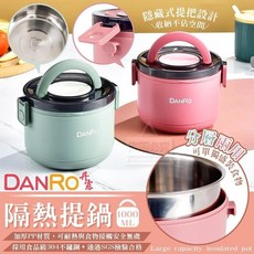 [愛佳] 台灣現貨 " 【丹露】隔熱提鍋1000ML-【BA-306123 】 "不鏽鋼 分層兩用 隔熱提鍋 便當 外出, 1個, 1個【顏色隨機】