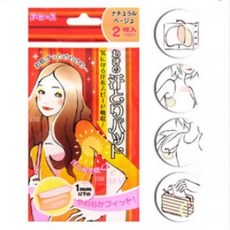 JH굿즈 겨드랑이패치 땀패치 땀패드 (2개-1쌍) 겨땀패치 땀흡수 스티커 뷰티 바디