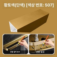 도색 페인트펜 페인트 스프레이 스크래치 복원 액체 급속, 507 어시 옐로우 보너스 터치업 도구, 1개