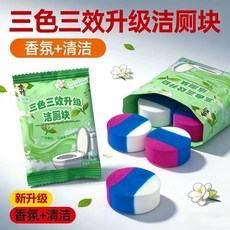 三色三效升級潔廁塊 梔子花香+清潔, 1個, 梔子花【新升級三色濃縮】持久更耐衝,【10顆】袋裝
