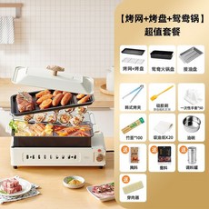 전기오븐 가정용 겸용 실내용 그릴 오븐 바비큐 샤브국물요리 무연내부식 육류구이와 베이킹, 그릴그물+베이킹트레이+만다린오리냄비+10점세트