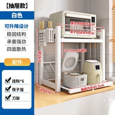 抽拉式廚房收納架 微波爐置物架 多功能臺麵分層家用電飯煲烤箱收納架 廚房鍋架 鍋具收納層架, 白色【升級抽拉款】長53cm·全套（刀架, 1個