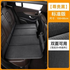 뒷좌석 양면 매트 접이식 매트 캠핑 여행용 자동차 매트리스 차박 뒷자리 SUV, 1개, D. 블랙 양면