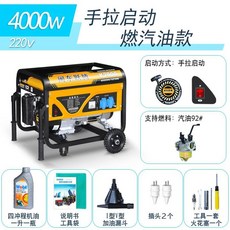 비상발전기 3kw 220v 차박 비상 3KW 380v 미니 긴급 4KW 휴대용 4행정, 4000W 수동식 가솔린 220V 휠 포함