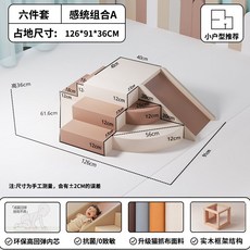 실내 미끄럼틀 놀이터 쿠션 계단 키즈카페 유치원 놀이방, 6pc 감각계 A(포름알데히드X)