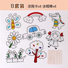 兒童爆款 光與影遊戲 透光 片 幼兒園小中大班 美工區 手工diy光影塗色區域材料, B套裝, 1個