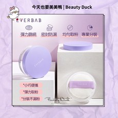EVERBAB 多功能盒 彈性網篩 密封不漏 均勻取粉 分裝盒, 1個, 紫蓋散粉盒 單個