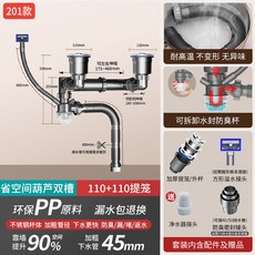 雙槽排水管 可伸縮防臭水槽下水器, 雙溢水葫蘆水封防臭 雙盆款【110+11