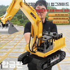 대형 무선RC 포크레인 굴삭기 중장비 무선조종 RC카 선물, 충전식 배터리 1개, 10. 12채널초대형 합금 버전