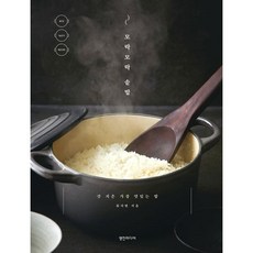 모락모락 솥밥