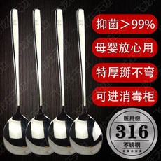 316L不鏽鋼加長勺 食品級家用勺, 1個