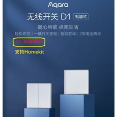 Aqara 智能牆壁開關 D1 Zigbee版 支援HomeKit 遠端遙控 語音控制 輕鬆升級智能燈控, 1個, D1, 無線開關,貼牆式,單鍵