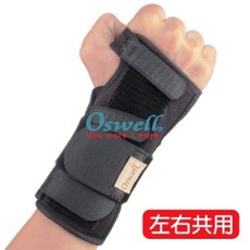 Oswell 左右共用手托板, 1個, M 17cm~19cm