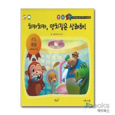 치카치카 양치질은 상쾌해! (세이펜 적용 - 한글 영어), 별똥별