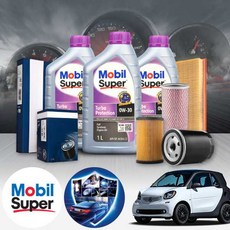 벤츠 스마트 450 가솔린 모빌 슈퍼 0W30 합성엔진오일 필터세트 VIN