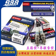 938嚴選 DENSO SK20R11 銥合金火星塞 WISH CAMRY RAV4 RX330 SC430 和泰公司貨, 1個