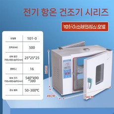 산업용 건조 오븐 항온 실험실 챔버 발아 전기 연구실, 4. 쪼개지는 문 25x25x25 스테인리스