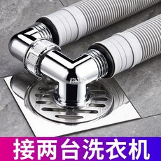 洗衣機排水彎頭 雙洗衣機專用接頭 下水管道 防臭蟲防反水接頭, 1個, 電鍍彎通,今日下單【送防臭芯+卡箍】