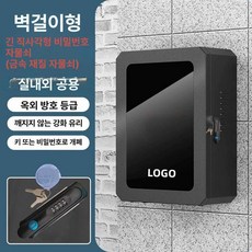 전기차충전기함 방수 분전함 박스 비밀번호 커버 주차장, 프로 금속 열쇠 비밀번호 600 A, 1mAh, 1개