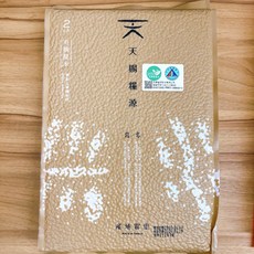 天賜糧源 花蓮富里 有機米 2公斤 口感彈, 1個, 黑黏土有機糙米2KG