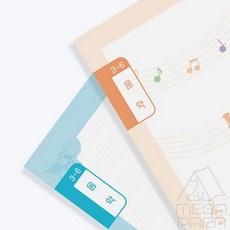 마리파라 3-6 제본 음악 노트 악보그리기