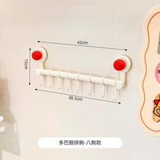 免打孔吸盤式廚房掛鉤 八鉤款, 紅珠吸盤奶白廚房掛鉤 8鉤, 1套