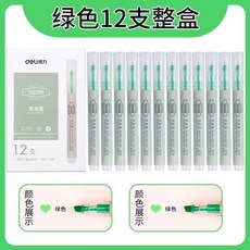 good 筆記號粗劃重點套裝彩色標記筆粗頭學生雙頭筆, 1個, 單斜頭 綠色  12支