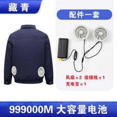 夏季迷彩空調工作服, 1個, 藍色1件+一套配件999000m,2XL 145-165斤