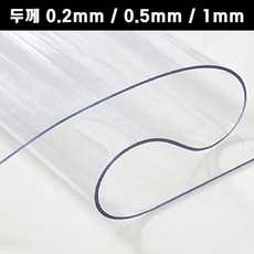 pvc 투명매트 방풍비닐 두께 0.2mm 0.5mm 1mm 테이블 러너 식탁보 매트, (폭90cm x 길이10cm)