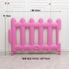 놀이방울타리 어린이집 안전난간 놀이공간 울타리 유치원 펜스, L 핑크 1개