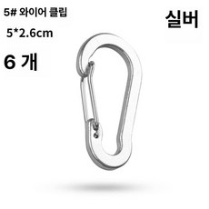엘보우 클램프 케이블 하드웨어 엘보 피팅 DIY 원형, 1개, 실버 6 개