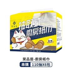 得意 抽取式廚房紙巾 100抽, 1個, 抽取式棠品居 廚房紙巾 1串