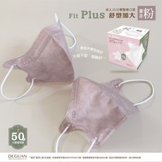 德冠【新款 花語系列】3D醫療立體口罩 C型口罩 醫用口罩 成人加大 藕荷粉 50入, 1個, 成人加大  藕荷粉 50入