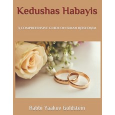 Kedushas Habayis: A comprehensive guide on Siman Reish Mem Paperback, Independently Published, English, 9798670026154