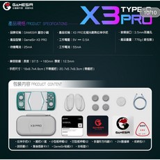GAMESIR 蓋世小雞 X3 PRO 北極光散熱拉伸手把 手機遊戲手把, 1個, 全新原裝
