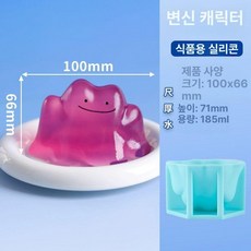 실리콘 푸딩틀 베이킹틀 동물 디저트 다용도, 1개, 다용도 몬스터