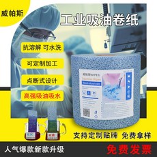 廠商嗨購 工業無塵擦拭紙 吸油無塵紙 高效清潔無塵用品 無塵紙 無塵辦公, 1個, 藍樹皮25cm*38cm*500pcs,991010