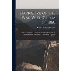 (영문도서) Narrative of the war With China in 1860; to Which is Added the Account of a Short Residence W... Paperback, Legare Street Press, English, 9781017179187