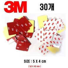 (3M) 쓰리엠 초강력 아크릴폼 양면테이프 50 X 40mm 사용하기 편한 사이즈 30P, 30개