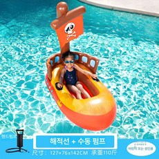 어린이 해적선 카툰 풍선 보트 헬로카봇 로보보트 키즈구명조끼, 1개, 어린이 해적선 손펌프 포함