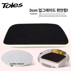 경사방석 두꺼운 키높이 쿠션 골반 6cm 높이 자세, 논슬립 블랙